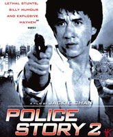 The Police Story 2 /   2